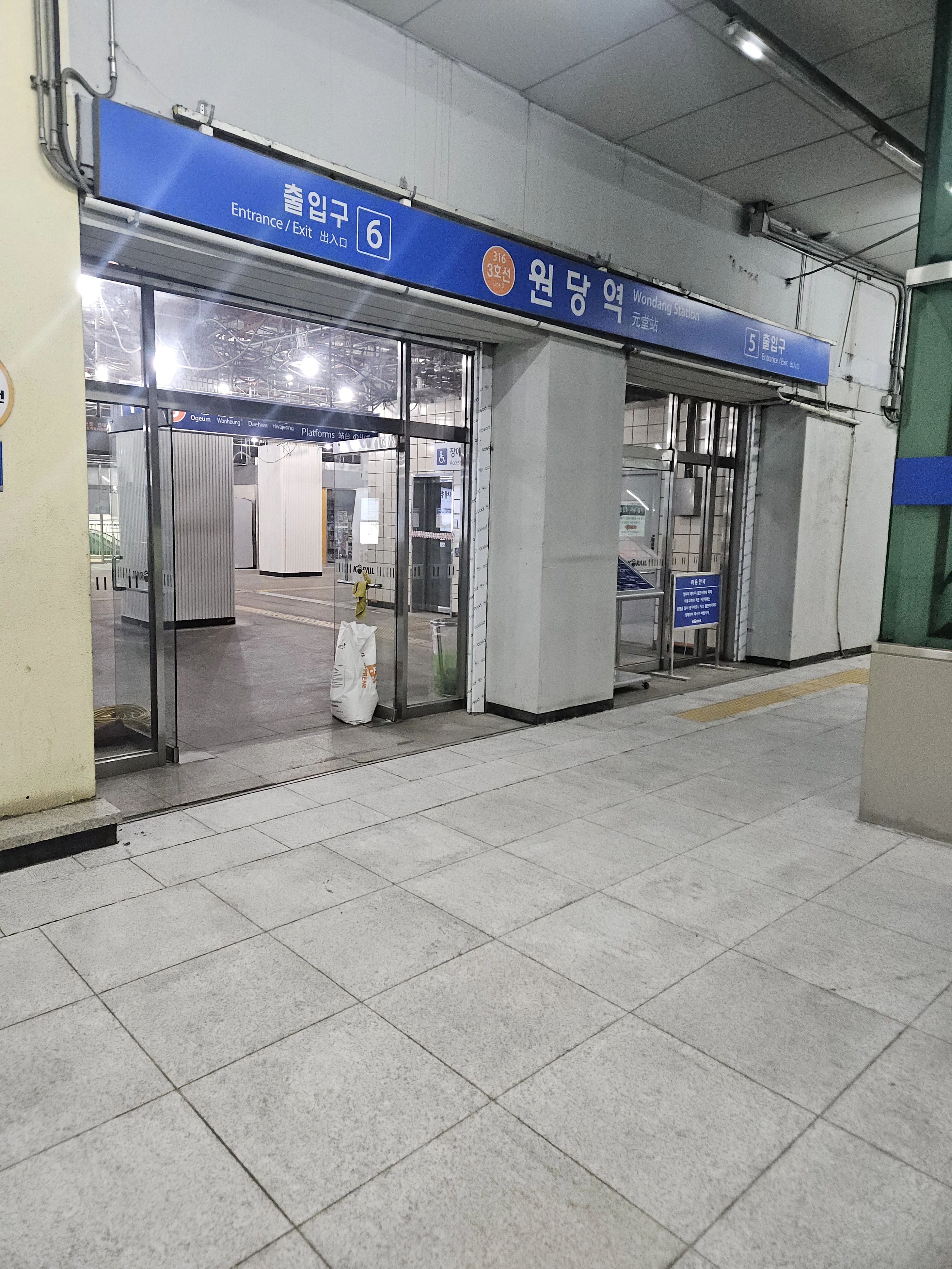 서울 광고판 철거 후 자국 처리